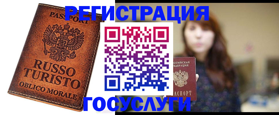 прописка в квартире в Амурске