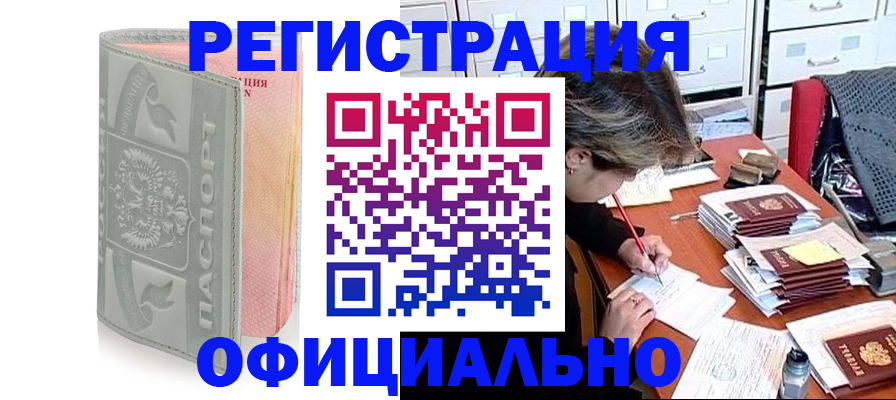 пропишу в квартире в Амурске